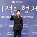형제 JTBC