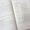 초등수학 습관 바로잡기 이미지