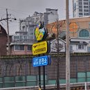 배다리충전소세차 이미지