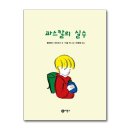 파스칼 - 서구 둔산로123번길 14 | 파스칼
