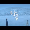 탄금