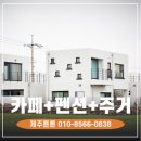 제주튼튼공인중개사사무소 이미지