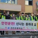 천천초교 네이버블로그