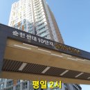 부영6차아파트경로당 | 순천아파트소개 신대지구중흥10차(에듀하이)