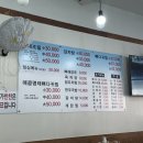 맛나명태감자탕 이미지