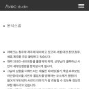 아베크스튜디오 이미지
