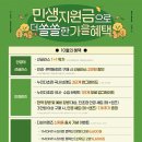 다비치안경익산역점 | [익산/익산역안경] 익산역다비치 10월의 혜택