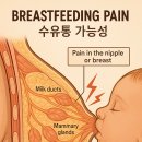 수유통