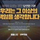 엠베스트SE인창학원
