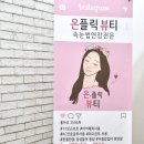 온플릭샵 이미지