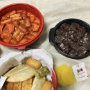 퐁당떡볶이 이미지