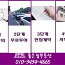 신안좋은집공인중개사사무소 이미지