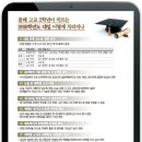 다온종합학원