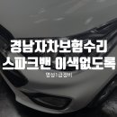 기지자동차공업사 네이버블로그