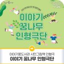 이야기꽃도서관 1층 (너른마루) 이미지