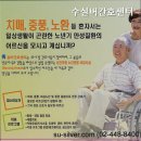 삼정빌딩 | 믿을 수 있는 추천 송파구 요양원 수실버간호센터 신뢰할 수 있는 요양원