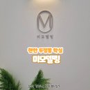 썸에코존 | [천안 왁싱] 두정동 왁싱 미모델링 천안두정점 브라질리언 왁싱 추천