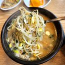 국밥양산박 | [마곡나루역맛집]양산박 콩나물국밥 인생맛집! 돌솥비빔밥 내돈내먹후기