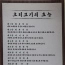 김삿갓밥집(본점) 이미지