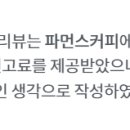 파먼스 커피 이미지