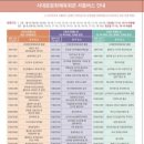 서대문문화체육회관 이미지