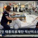 의료법인 태종의료재단 익산미소요양병원 네이버블로그