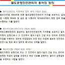 철도운행안전관리자 용어의 정의 이미지