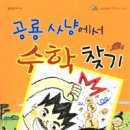 초등 그림책 스토리텔링 이미지