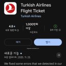 고무래로 90-6 (4) | 블챌 터키항공 그룹항공권 유료 좌석지정 TK90 91 가격 체크인 앱 회원가입 후기