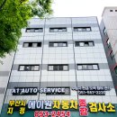 에이원자동차종합검사소 이미지