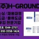에이치인력 네이버블로그