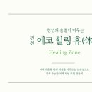 문화공간 가꾸기 이미지