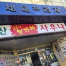 금강산목욕탕 이미지