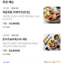 저온숙성구름카츠&마제소바 - 강동구 구천면로41길 6 | 저온숙성구름카츠&마제소바