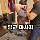 수원-1578 | 광교마사지 받아도 소용없던 만성목통증 국가대표체형교정센터에서 해결!