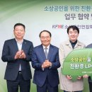 대한소상공인협회 이미지
