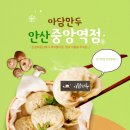 피자나라치킨공주 중앙역점