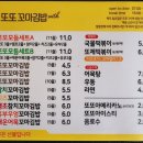 꼬마꼬꼬 | [불당동김밥] 분식이 땡기는 날엔, “또또꼬마김밥 본점”