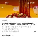 동근이숯불두마리치킨대구