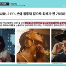 브랜드가 PPL을 하는 이유는? 이미지