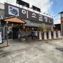 바우네나주곰탕산북점 이미지