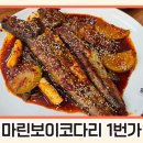 (주)매일마린 이미지