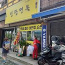 성광면옥 이미지