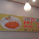 아줌마돈까스 - 동구 | 아줌마돈까스