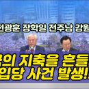 전주남이길 이미지