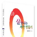 살맛나는세상 이미지