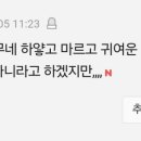 이거 무슨 뜻인가요? 정국이가 좋아하는 상이 이미지