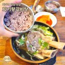 청량고등학교 | 회기역 밥집 회기왕갈비탕 보약이 따로없는 든든한 갈비탕 맛집