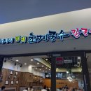 미사리밀빛초계국수.칼국수 네이버블로그
