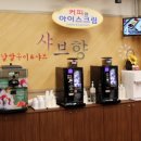 샤브향 연산점 이미지